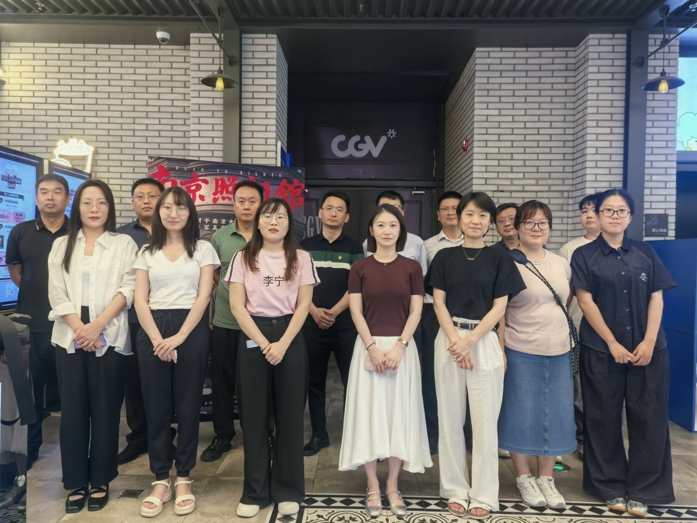 銘記歷史守初心 砥礪奮進擔使命 —— 華瑞公司黨支部組織觀看歷史題材電影《南京照相館》